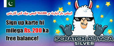 100% ویلکم میچ بونس promotion banner