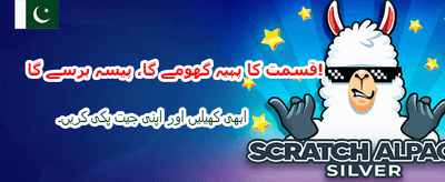 روزانہ بونس اور شاندار انعامات